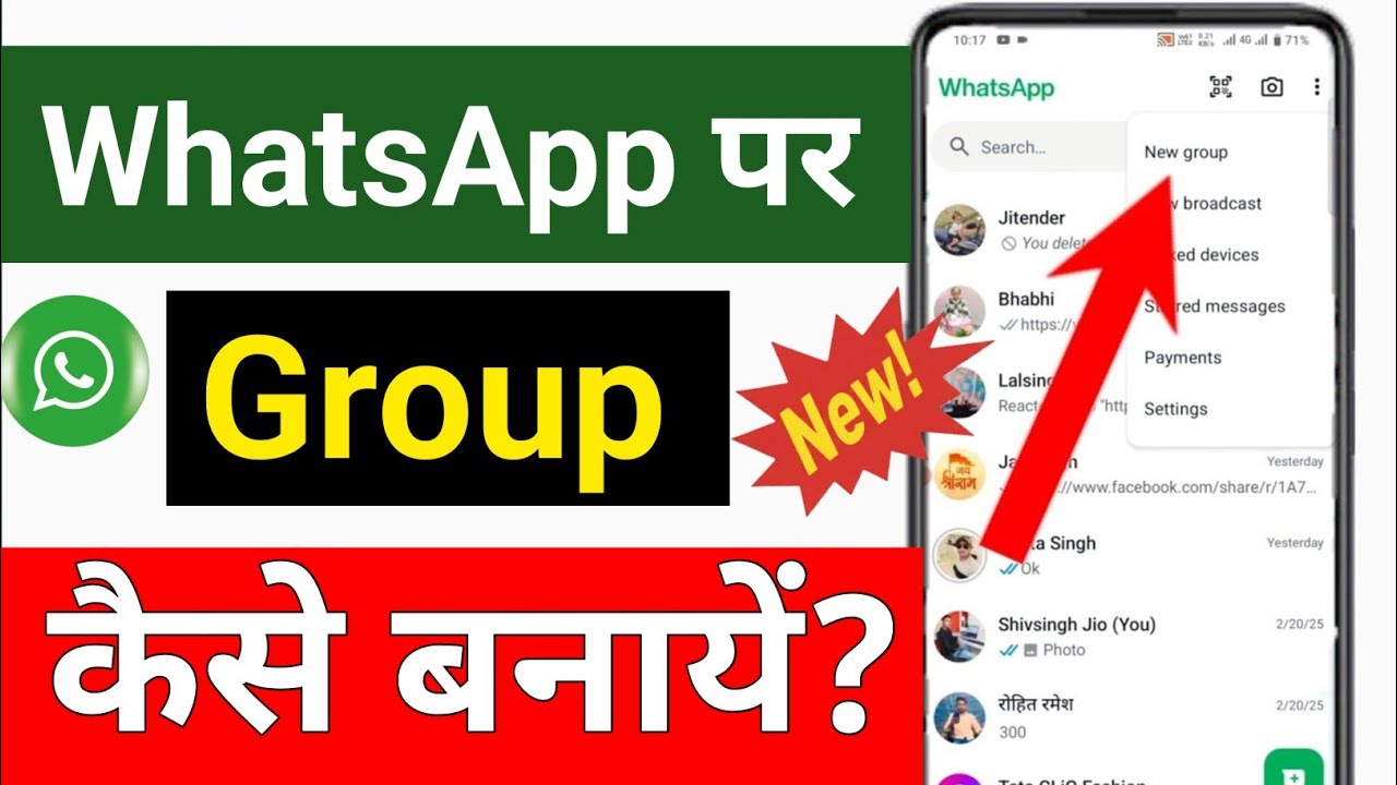WhatsApp Par Group Kaise Banaye? 📱 | 2 Minute Me Group Create Kare | New WhatsApp Trick📝 