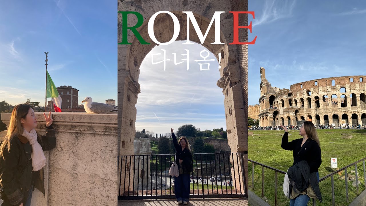 [vlog] 30대 여자 혼자서 2박3일 로마여행!🇮🇹 (로마헬로,바티칸투어,콜로세움,판테온,트레비분수,나보나광장 다 뿌시고옴‼️)
