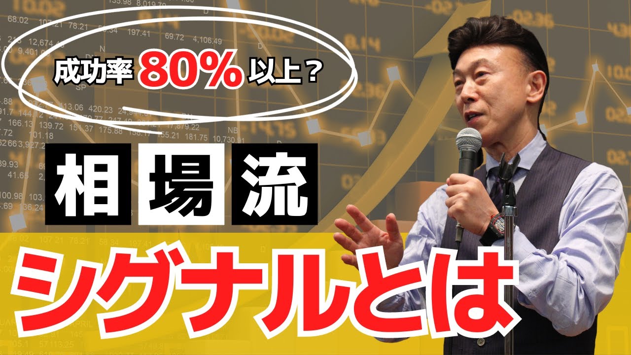株初心者がマネするべき勝率が上がる売買シグナルとは？