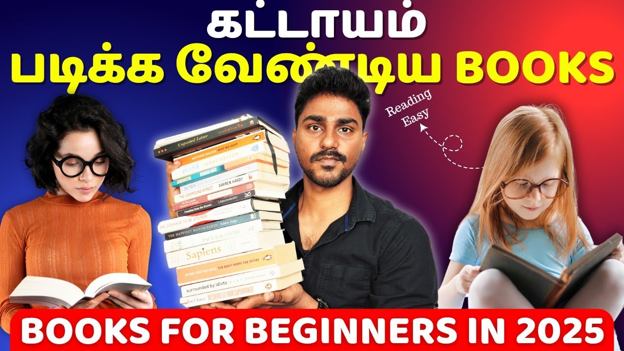 Beginners கட்டாயம்  படிக்க வேண்டிய Books | Book Recommendation for 2025 | Karka Kasadara