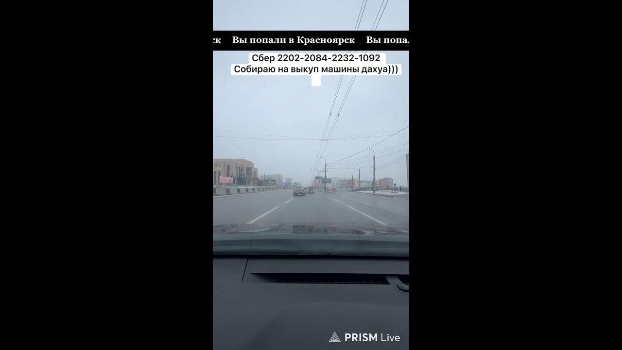 Красноярск епта