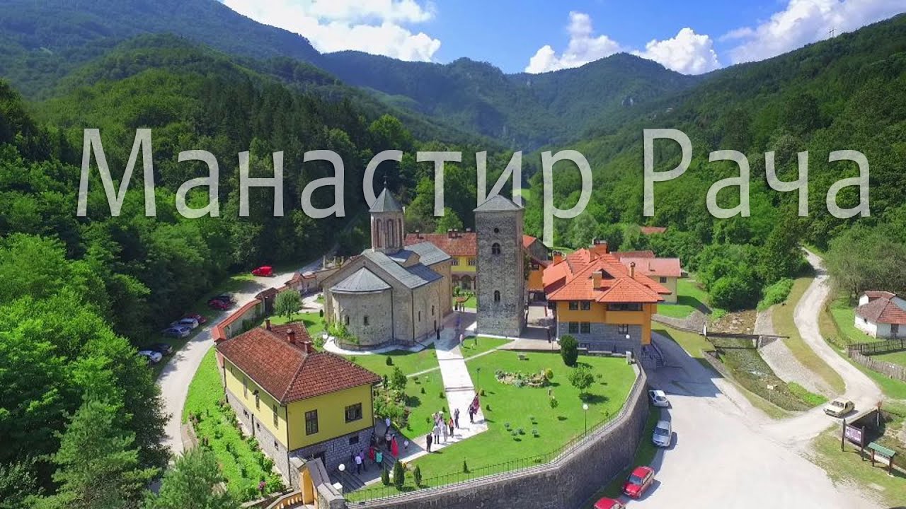 Manastir Rača kod Bajine Ba&scaron;te