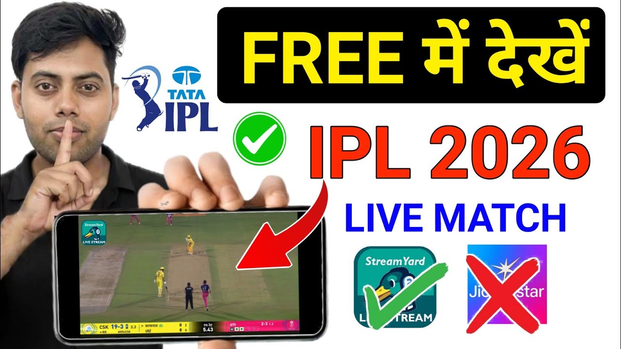 IPL Free mein kaise dekhen 2026 | how to watch IPL 2026 live free | IPL kaise dekhe Free mein
