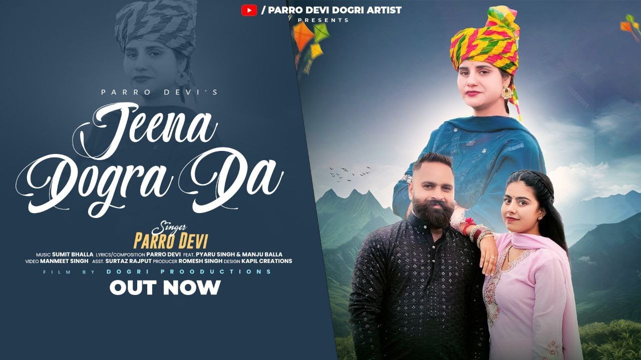 Paro Devi || Jeena Dogra Da || New Dogri Song || Sumit Bhalla || Manmeet Singh || 
