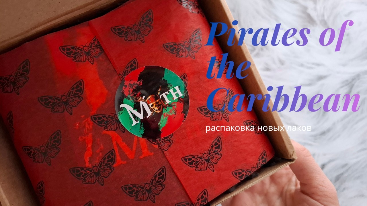 Новые лаки в моей коллекции: Moth 