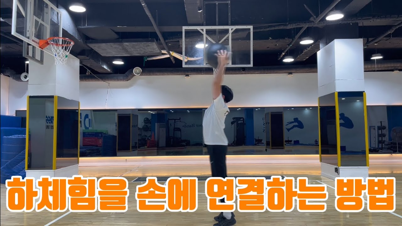 메디신볼 하체힘 손끝에 전달하는 방법 #메디신볼던지기 #메디신볼 #메볼 #체대플랜 