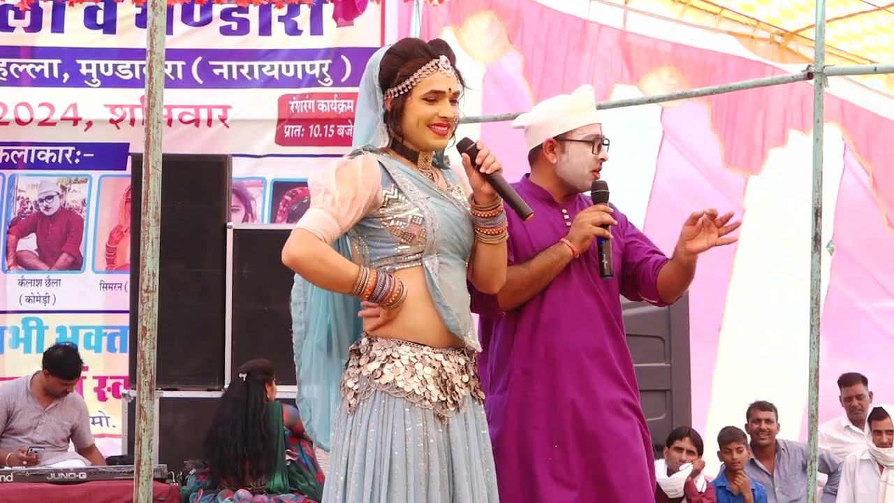 कॉमेडी किंग कैलाश छैला सिमरन डांसर | हंसते हंसते पेट फूल जाएगा | जीजा जीजी हंसी मजाक प्रकाश गुर्जर