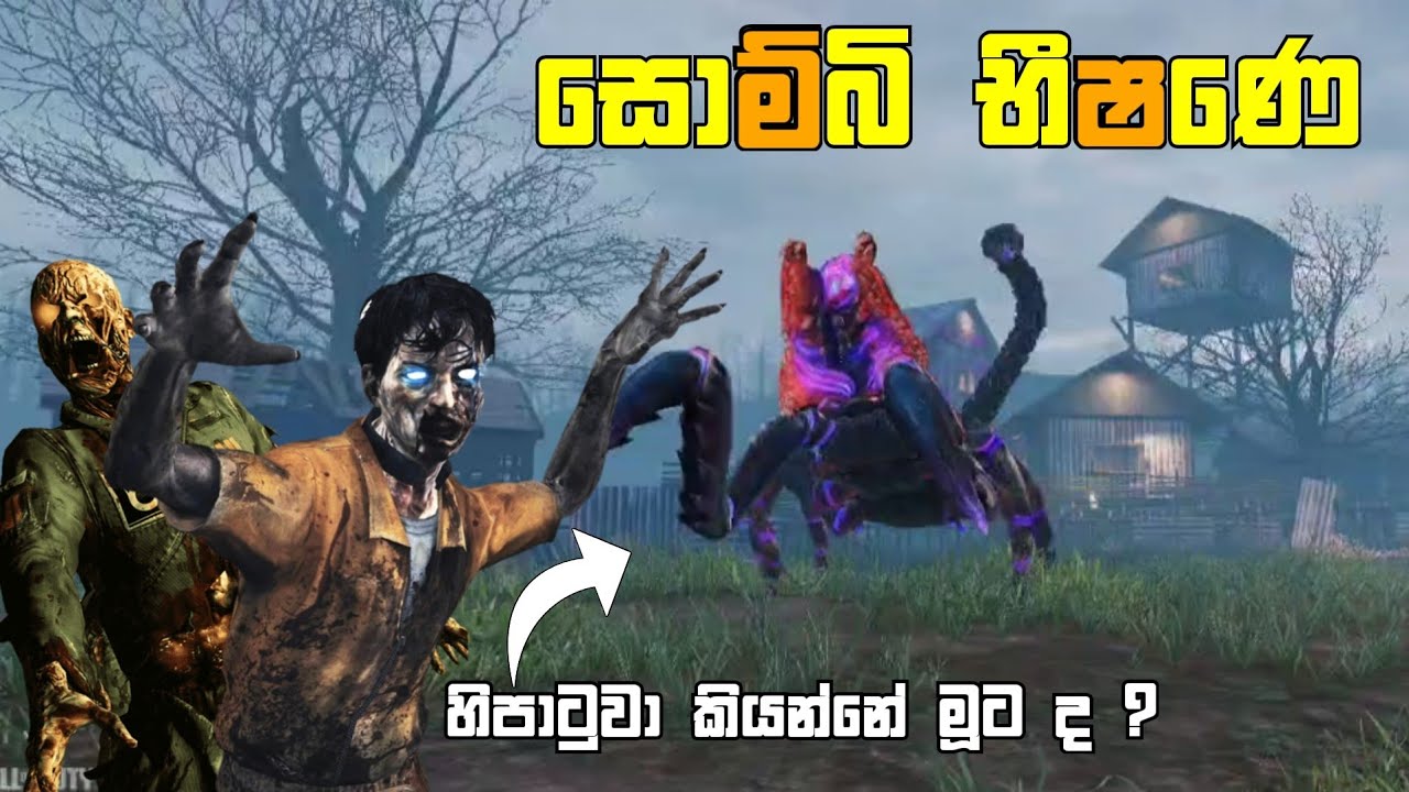 Call of Duty Mobile Zombie Mode Full Game Play Sinhala