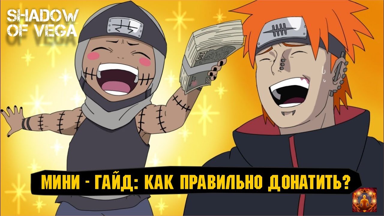 ГАЙД: КАК ПРАВИЛЬНО ДОНАТИТЬ? ЛУЧШИЙ СТАРТ ДЛЯ НОВИЧКА! + ДОНАТ ДЛЯ КИТОВ! Тени Пика | Триумф каге