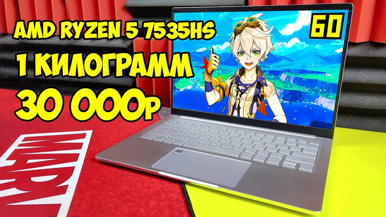 ИГРОВОЙ НОУТБУК с OZON за 30к рублей - ЭТО ЖЕСТЬ😱