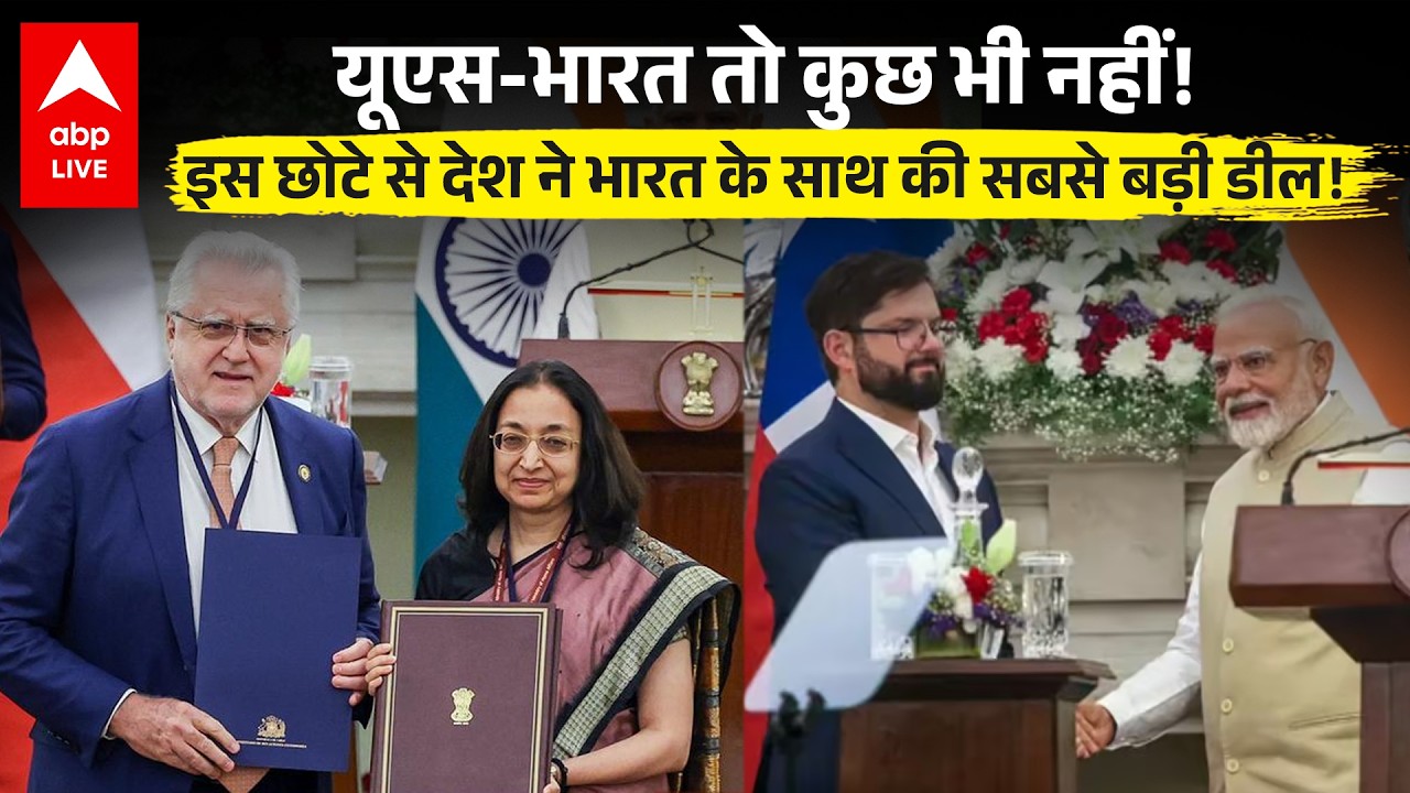 US-India तो कुछ भी नहीं! इस छोटे से देश ने भारत के साथ की सबसे बड़ी Deal! |ABPLIVE