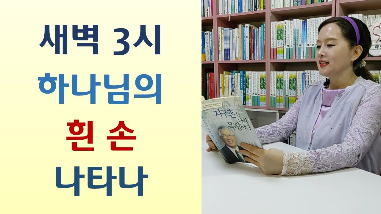 바람피기 직전 하나님음성 40일 금식하라/성령 받으니 투시은사 생겨/호텔방에 찾아오신 예수님/-내가 만난 하나님(김승옥/작가)