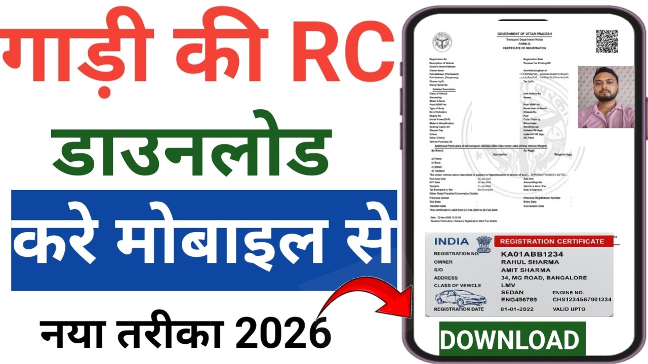 How to Download Vehicle RC 2026 | How To Download Vehicle RC Online | How to Download Vehicle Reg...