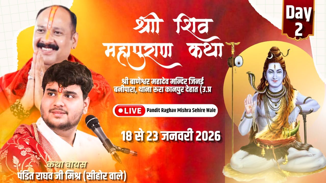 Day 2 | श्री शिव महापुराण कथा 🔱 | पंडित राघव मिश्रा जी | कानपुर देहात (UP) #live #shivkatha