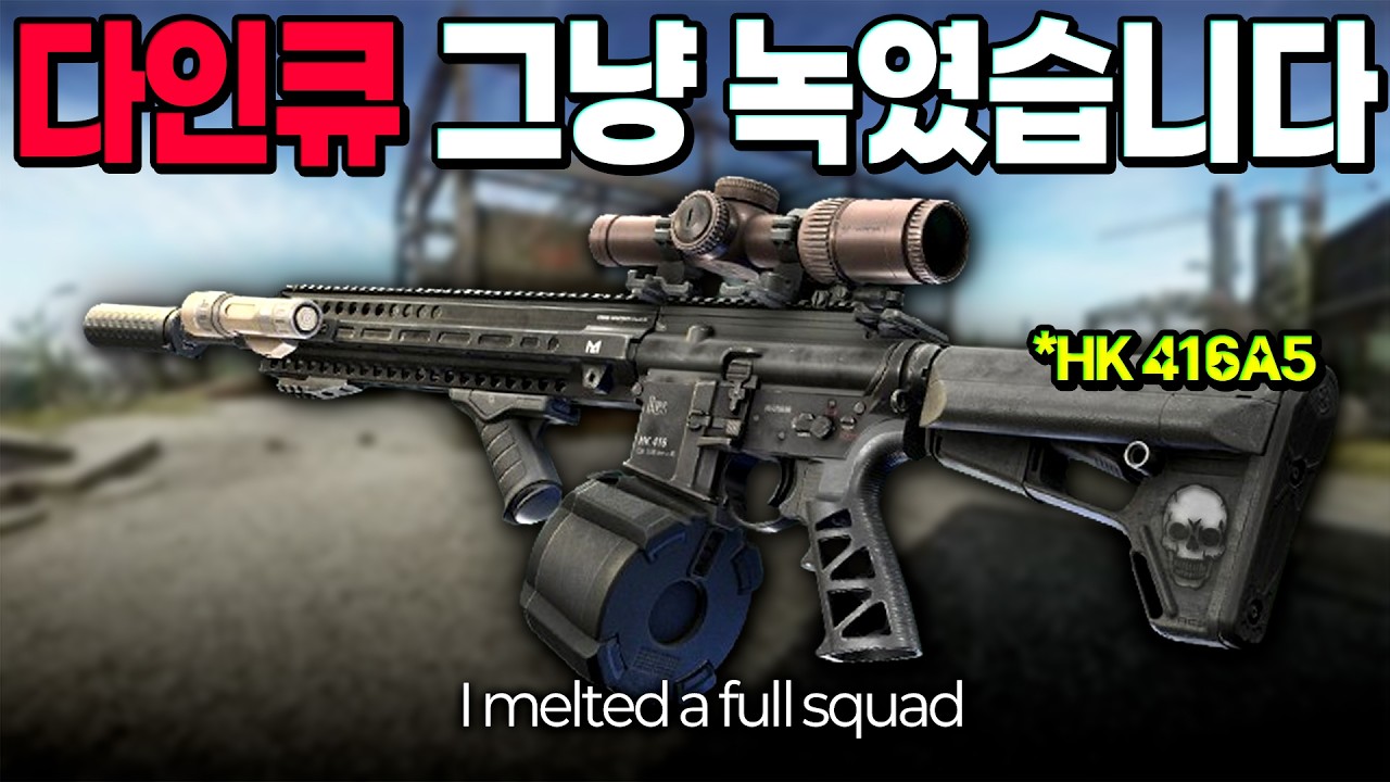 겉멋 점프피킹 다인큐 참교육했습니다 [타르코프]