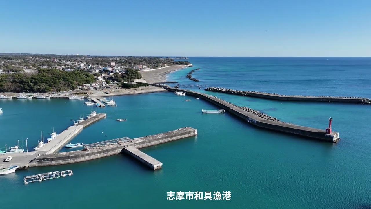 やっちゅうドローン撮影志摩市和具漁港