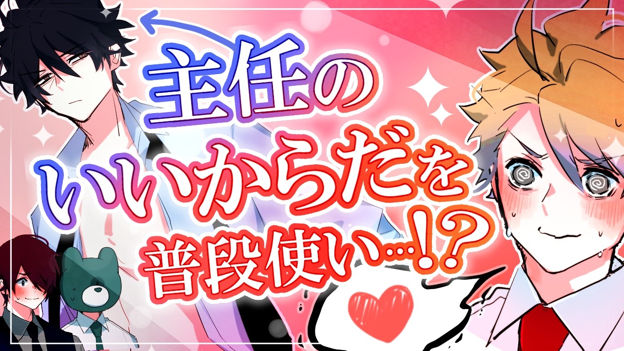 【BL】抱きたいし抱かれたい…！