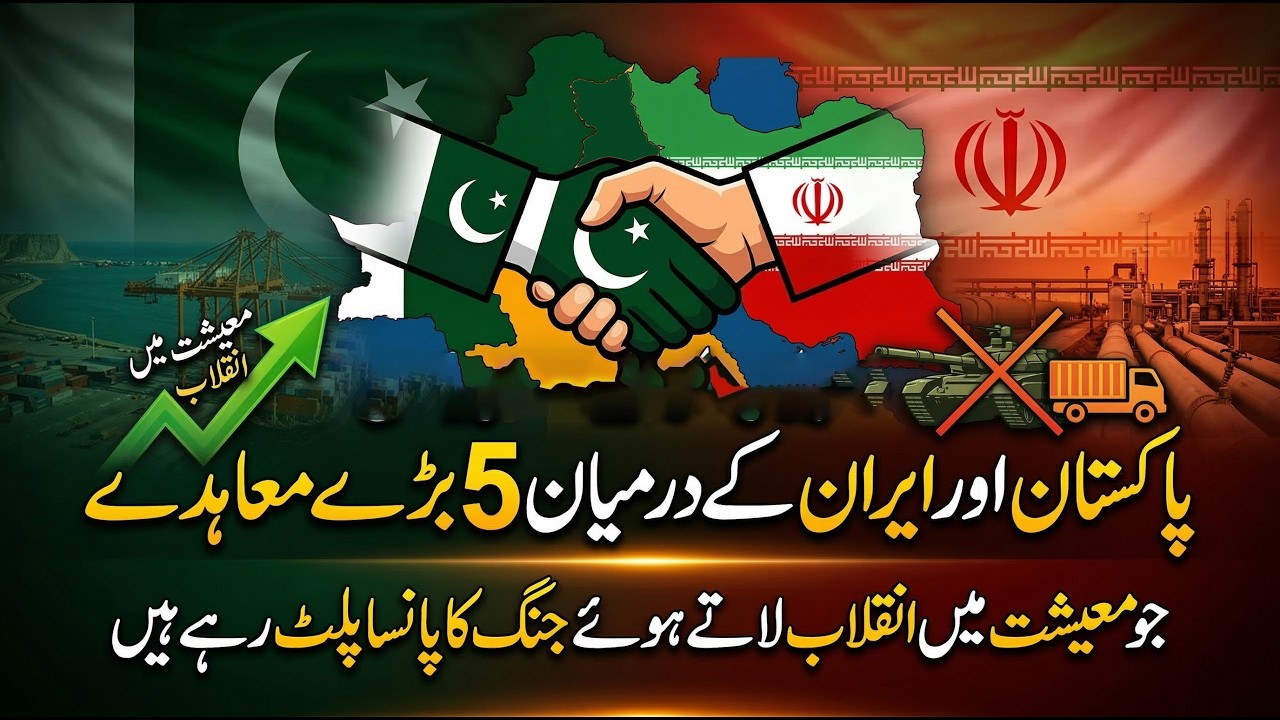 5 MEGA Pakistan-Iran Agreements Changing the Middle East War | Sun LO