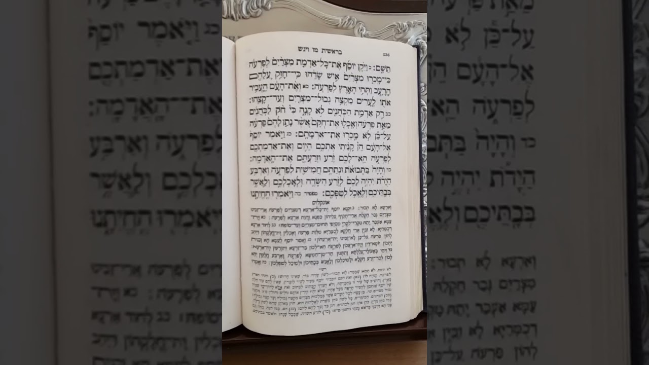 עליה שביעית- פרשת ויגש - נוסח עולי הודו