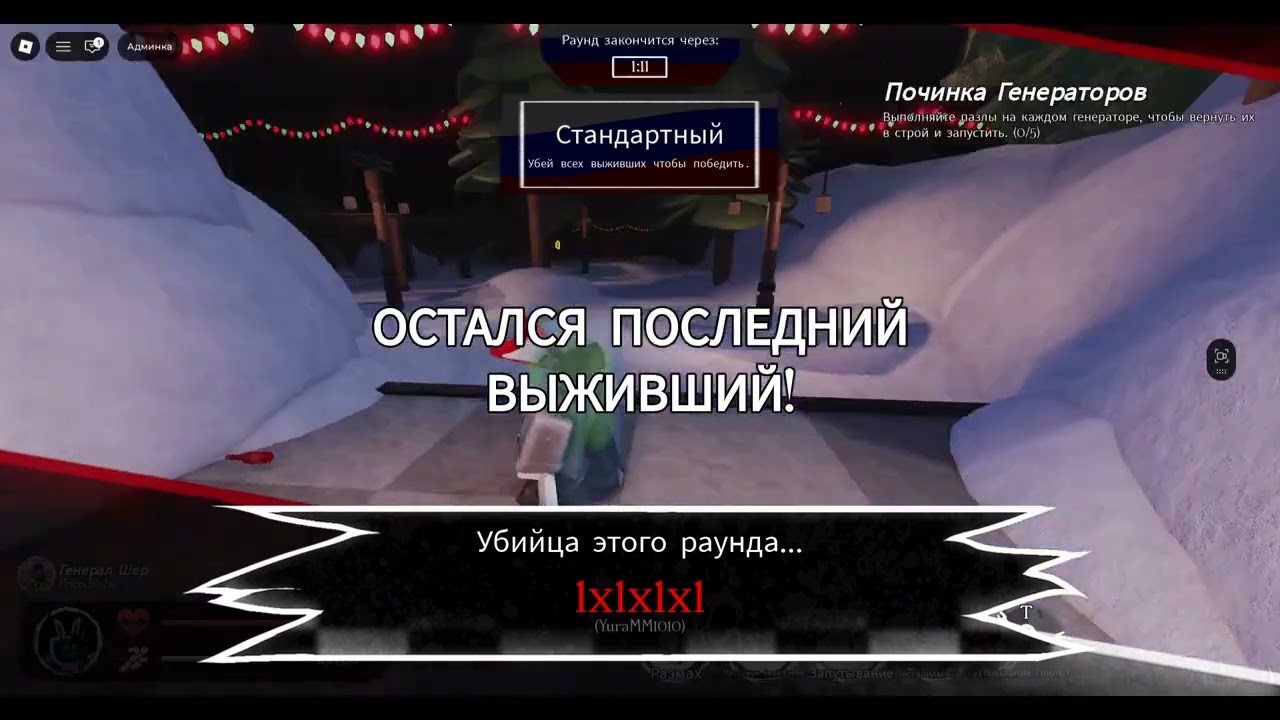 Лмс РУСакена! 2 часть.