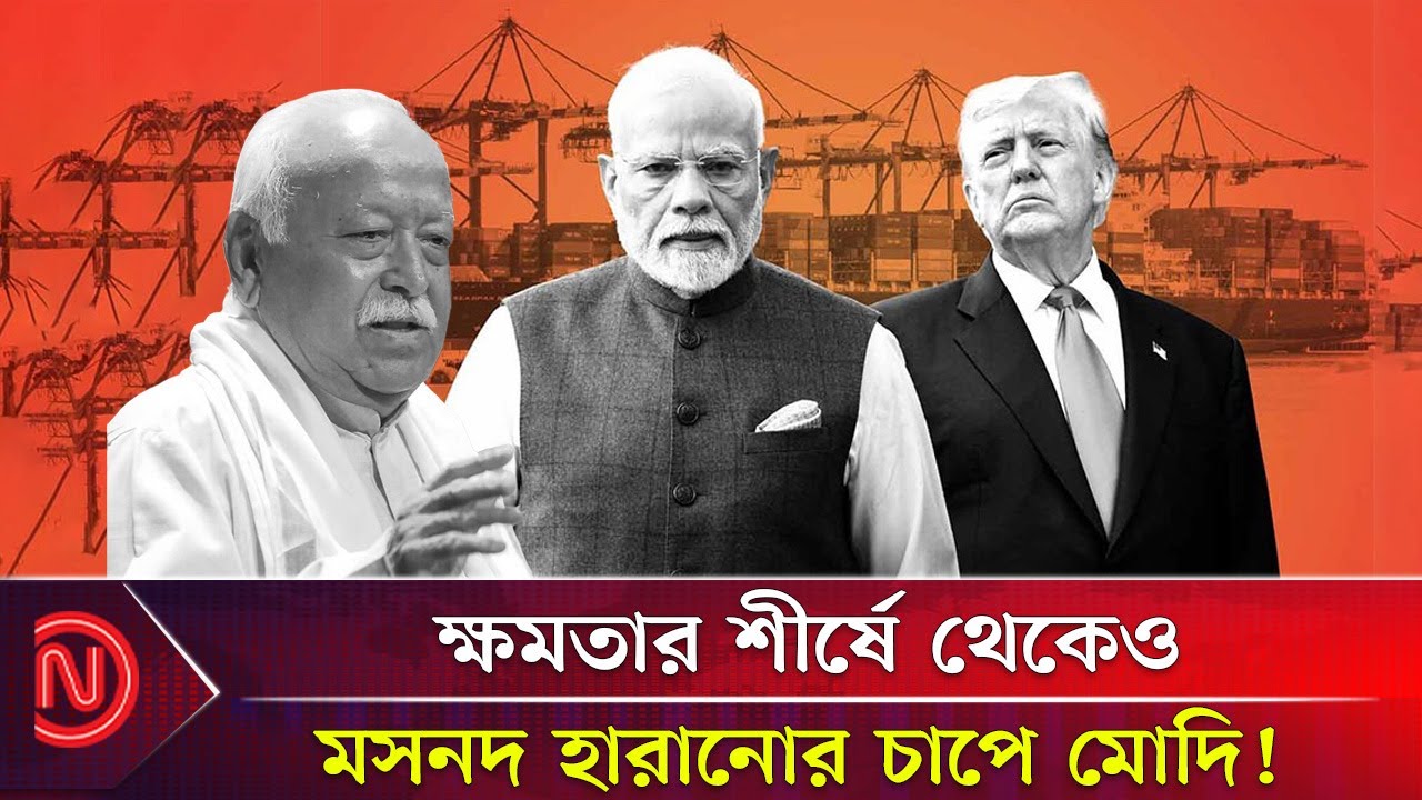 যে কারণে টালমাটাল, মোদির গদি। Deshkal news