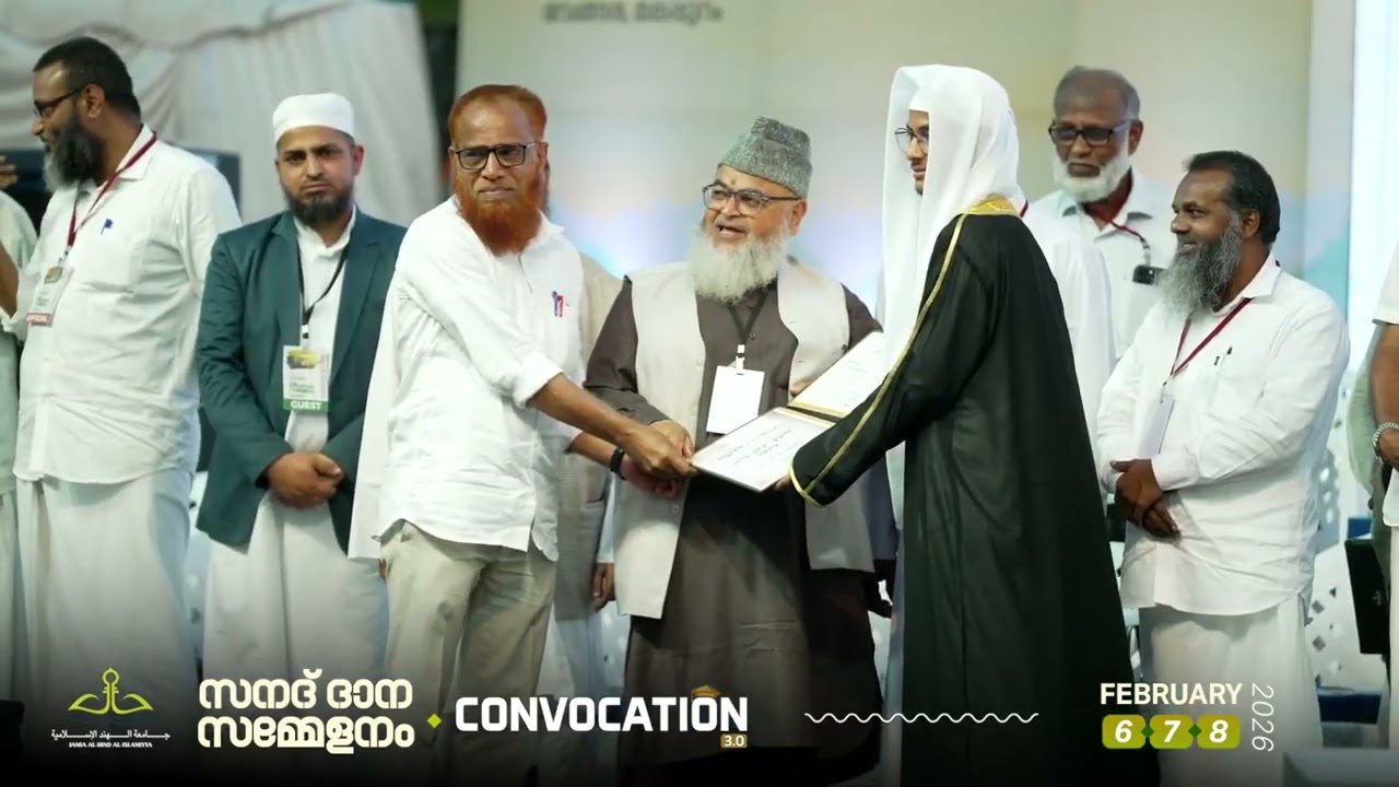 അൽ ഹാഫിദ് മുഹമ്മദ് ഇസ്ഹാഖ് ബ്ൻ ജാഫർ പാഷ  Hifdh Convocation  Al Hind Qur'an Academy