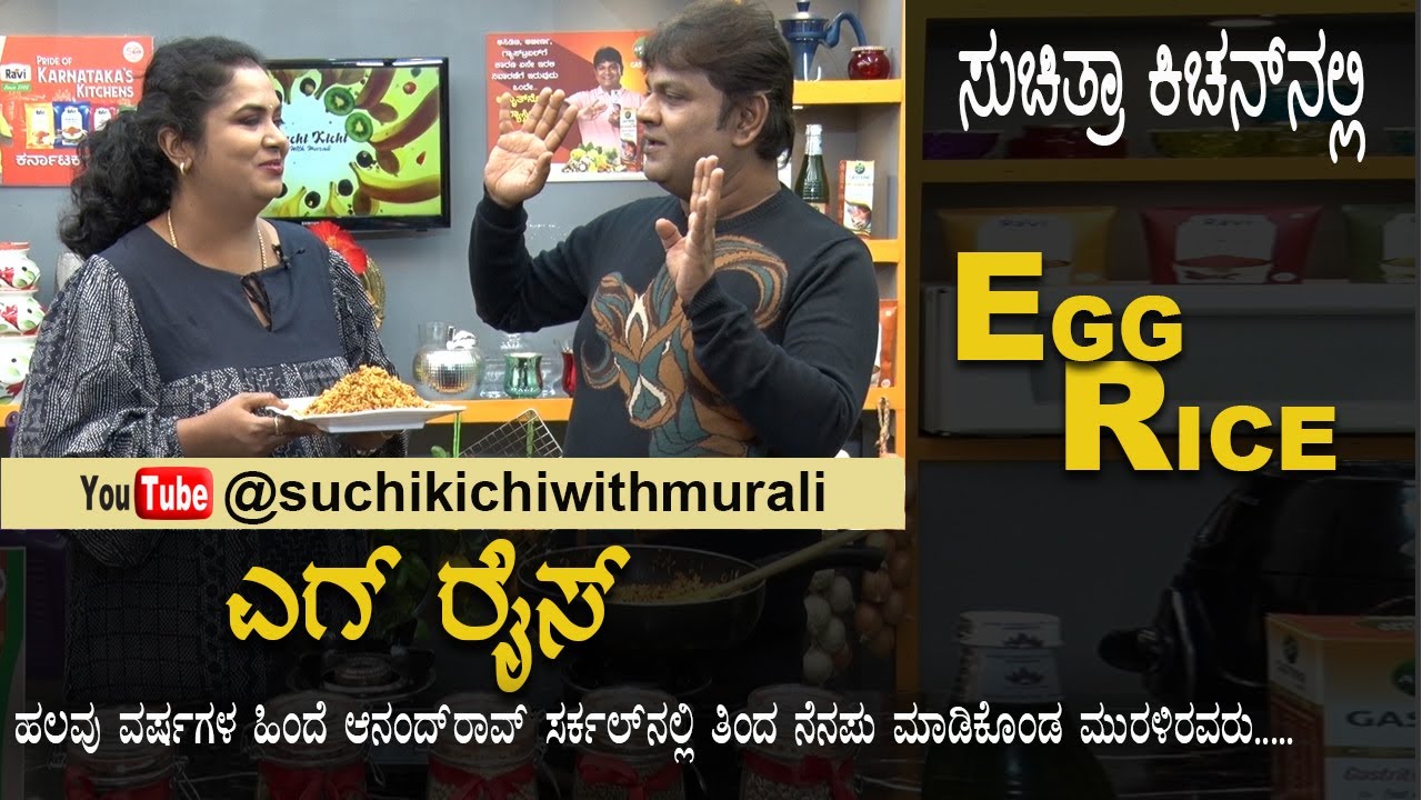 Egg Rice | Street Food |ಎಗ್ ರೈಸ್ |