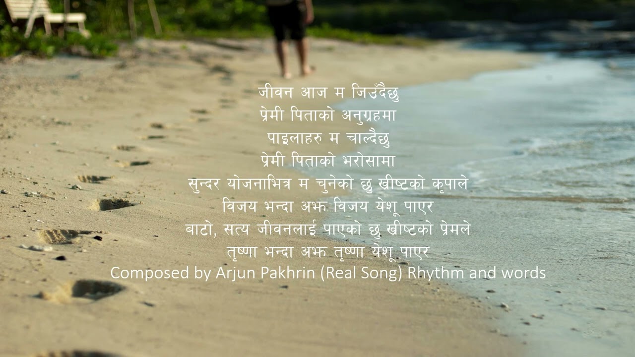 Nepali Christian Song/Arjun Pakhrin/Jeevan aja ma jiudai chhu.
