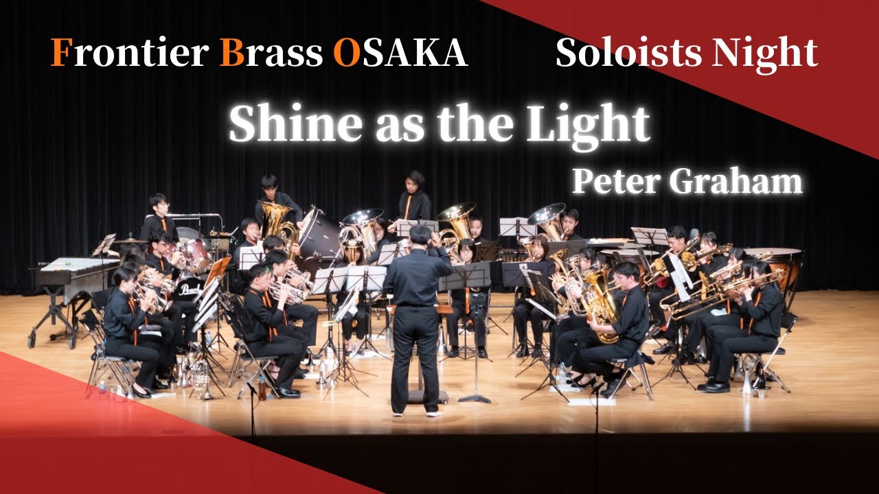 Shine as the Light (Peter Graham) / Frontier Brass OSAKA