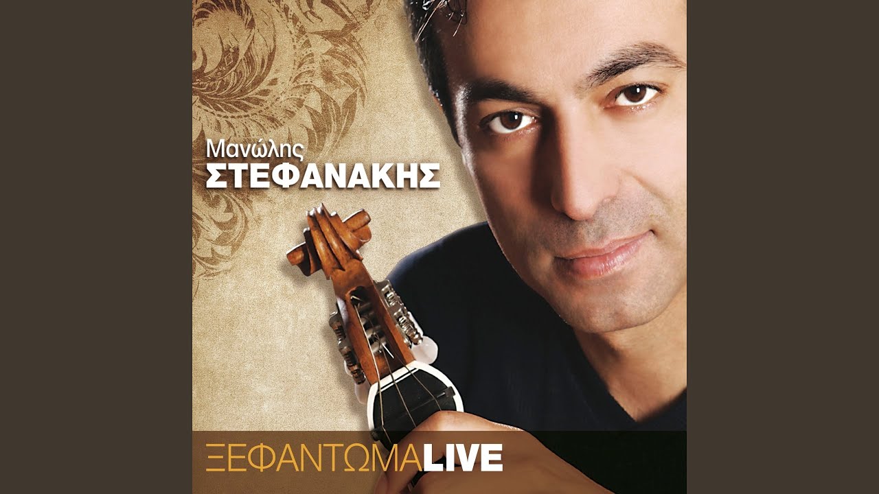 Kontylies / Mantinades (Live)
