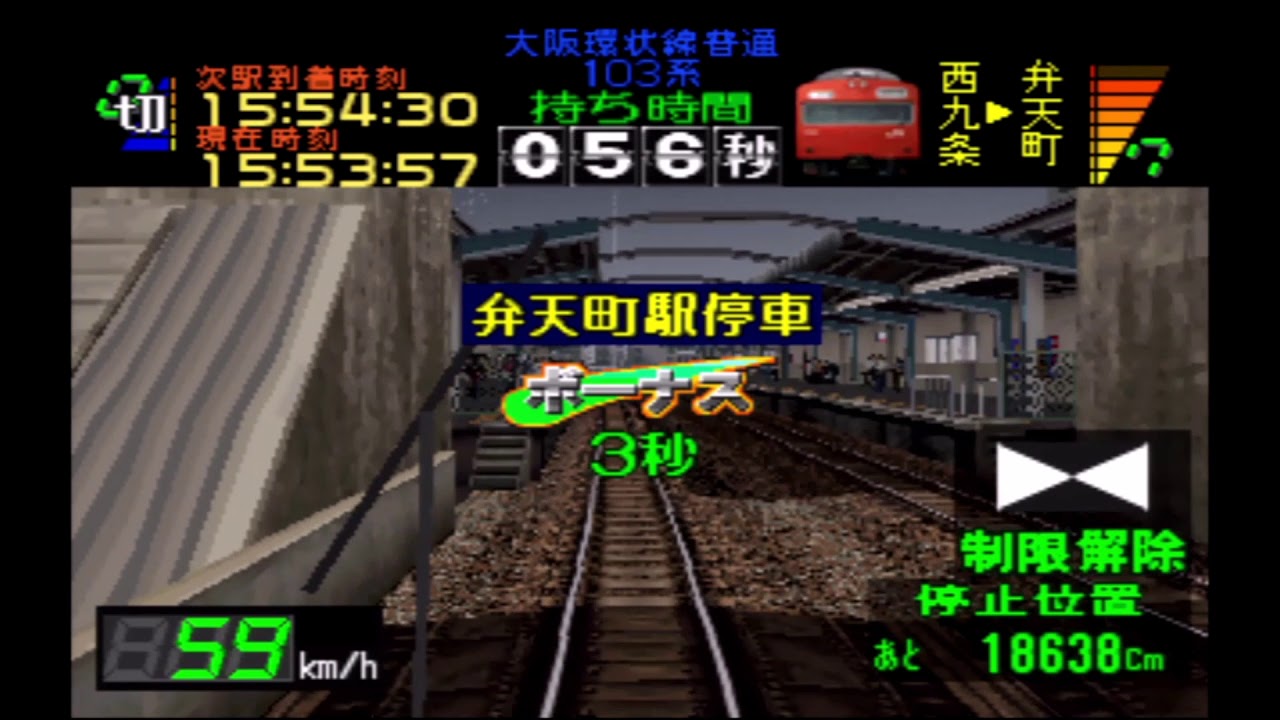 電車でGOプロフェッショナル仕様 大阪環状線内回り 103系