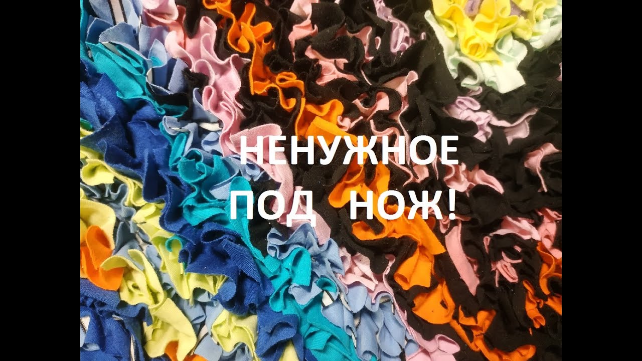 Переработка ненужных футболок.Ляпочиха.(2021г)