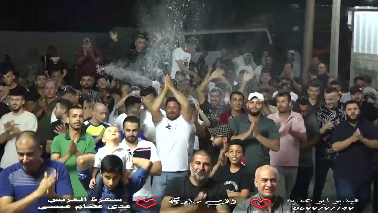 سهرة العريس عدي عصام عيسى