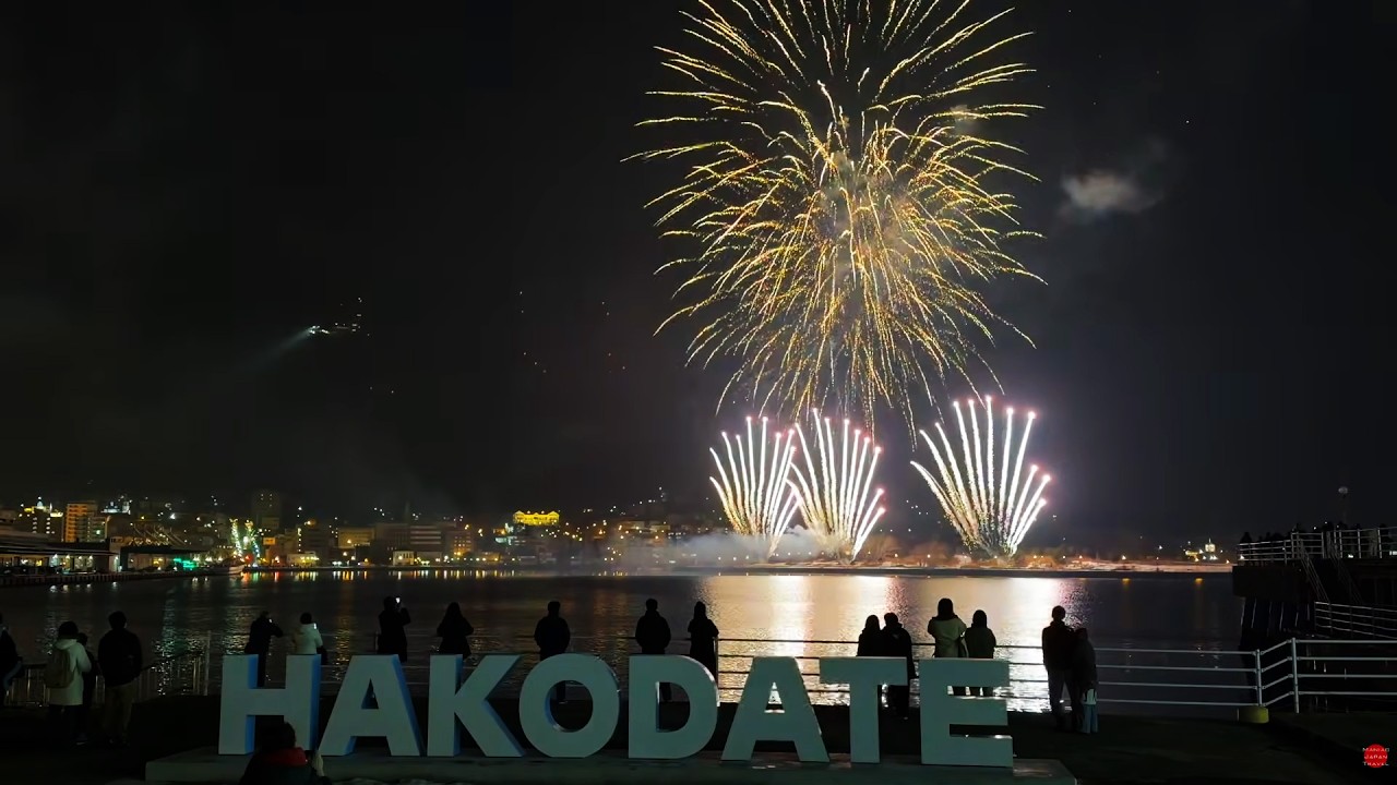 北海道 はこだて冬花火 を見よう 2026.2.14