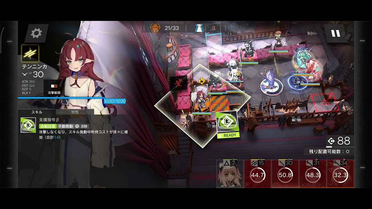 【アークナイツ】 ave mujica コラボ SS-5 自分の手持ちとサポート（斬業ホシグマ）で3クリア