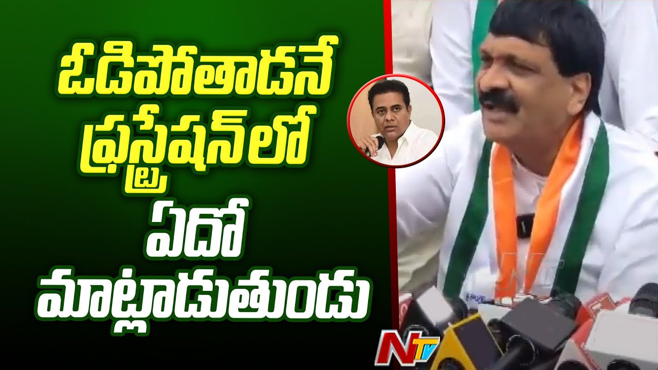 Mynampally Hanumantha Rao Fires On KTR | Ntv