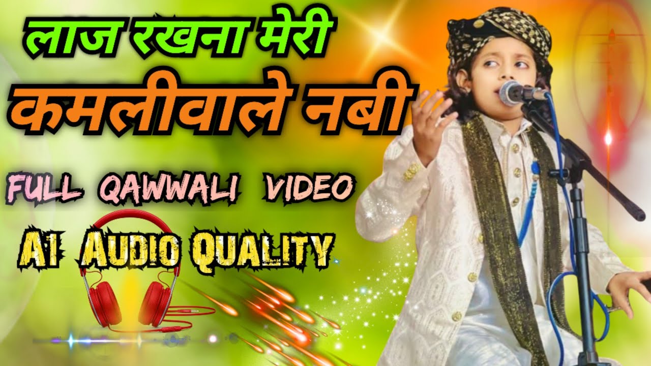 लाज रखना मेरी कमलीवाले नबी || laaj rakhna meri KamliWale Nabi || Azmat Aftab Warsi || 