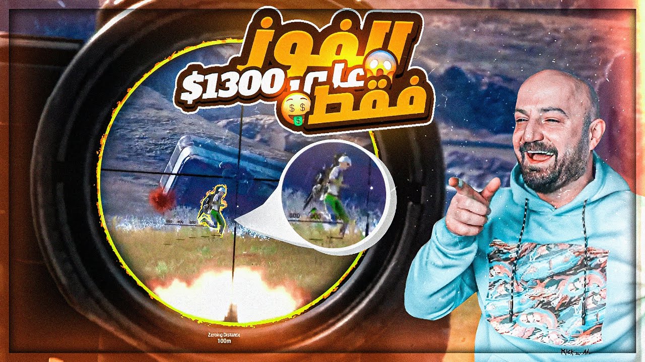 خضه تموّت في اخر القيم بسبب اوسم ! 😂 تحدي نفوز قيم فقط !! ببجي ! 🔥