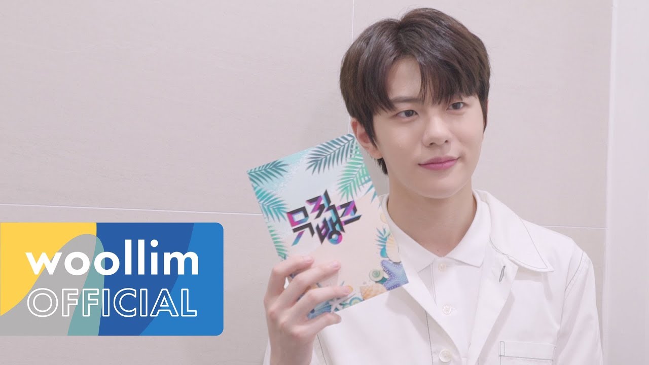 골든차일드(Golden Child) 보민(BOMIN) 뮤직뱅크 첫 MC Behind Story