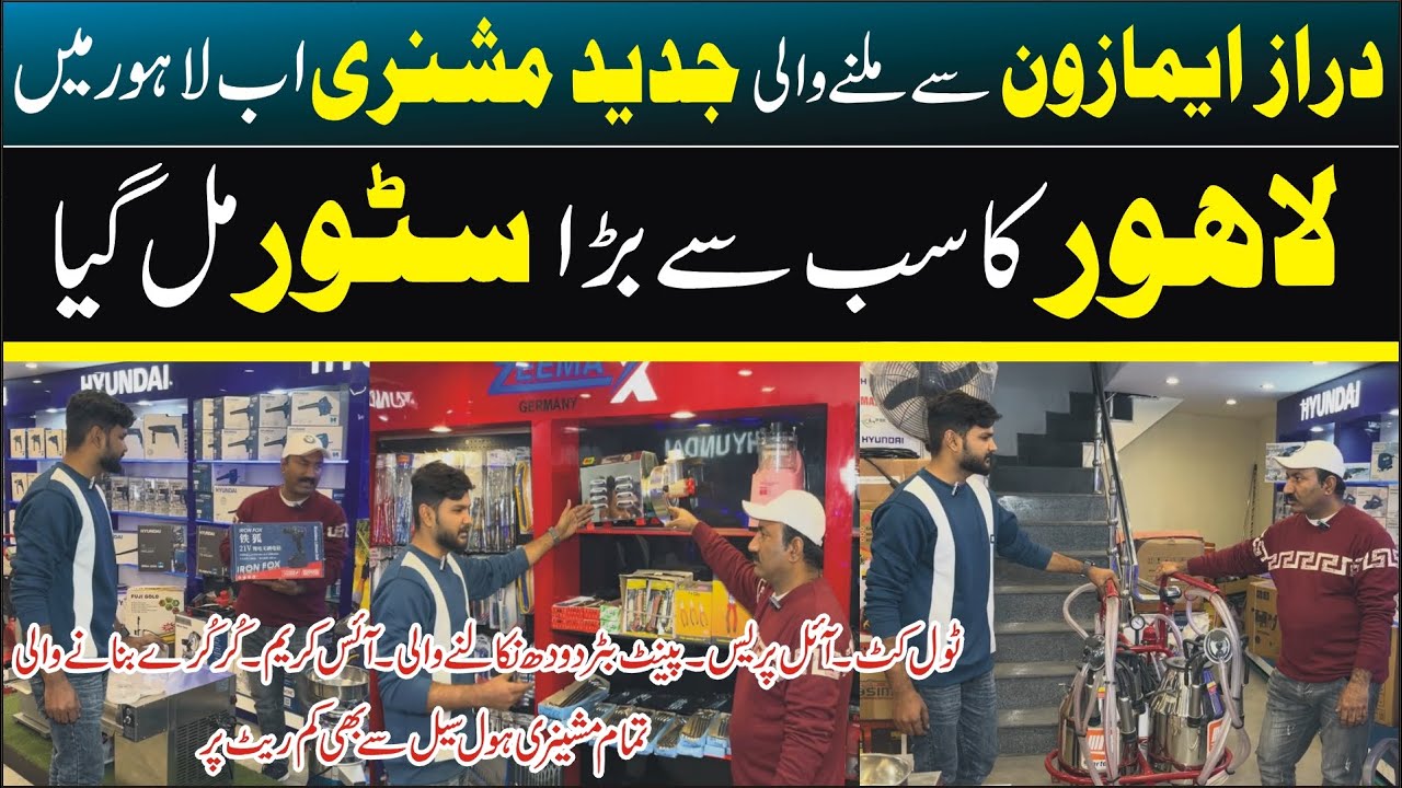 Power Tools Wholesale Containers Market Lahore | Agriculture Machinery Pakistan | Discover Business