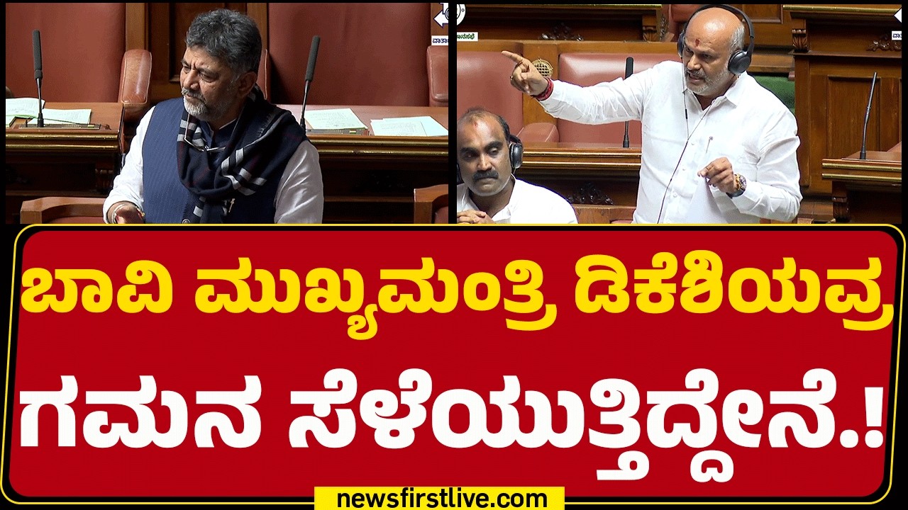 HK Suresh : ಬೆಳಗ್ಗೆ ಸಾಯಂಕಾಲ ವಾರಕ್ಕೆ 2 ಸಲ ನನಗೆ ಫೋನ್​​ ಮಾಡ್ತಿರ್ತಾರೆ! | Assembly Session 2026
