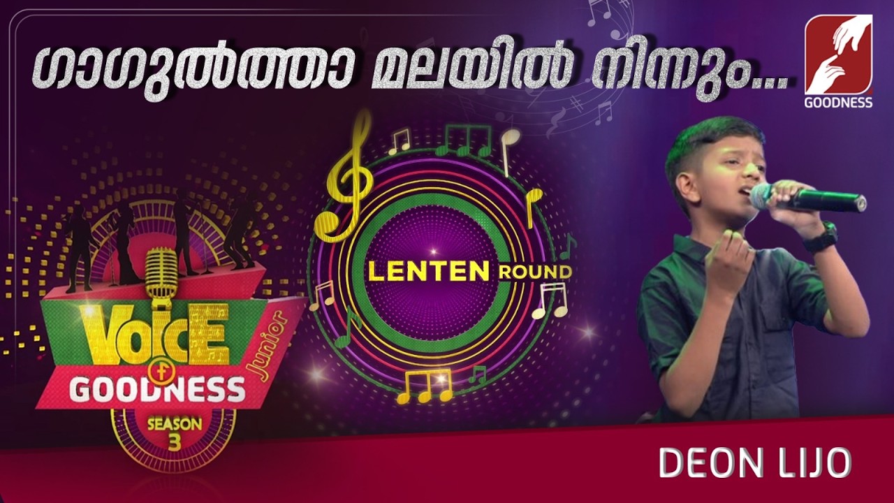 ഗാഗുല്‍ത്താ മലയില്‍ നിന്നും..|DEON LIJO|VOICE OF GOODNESS SEASON 3|MUSICAL REALITY SHOW |GOODNESS TV