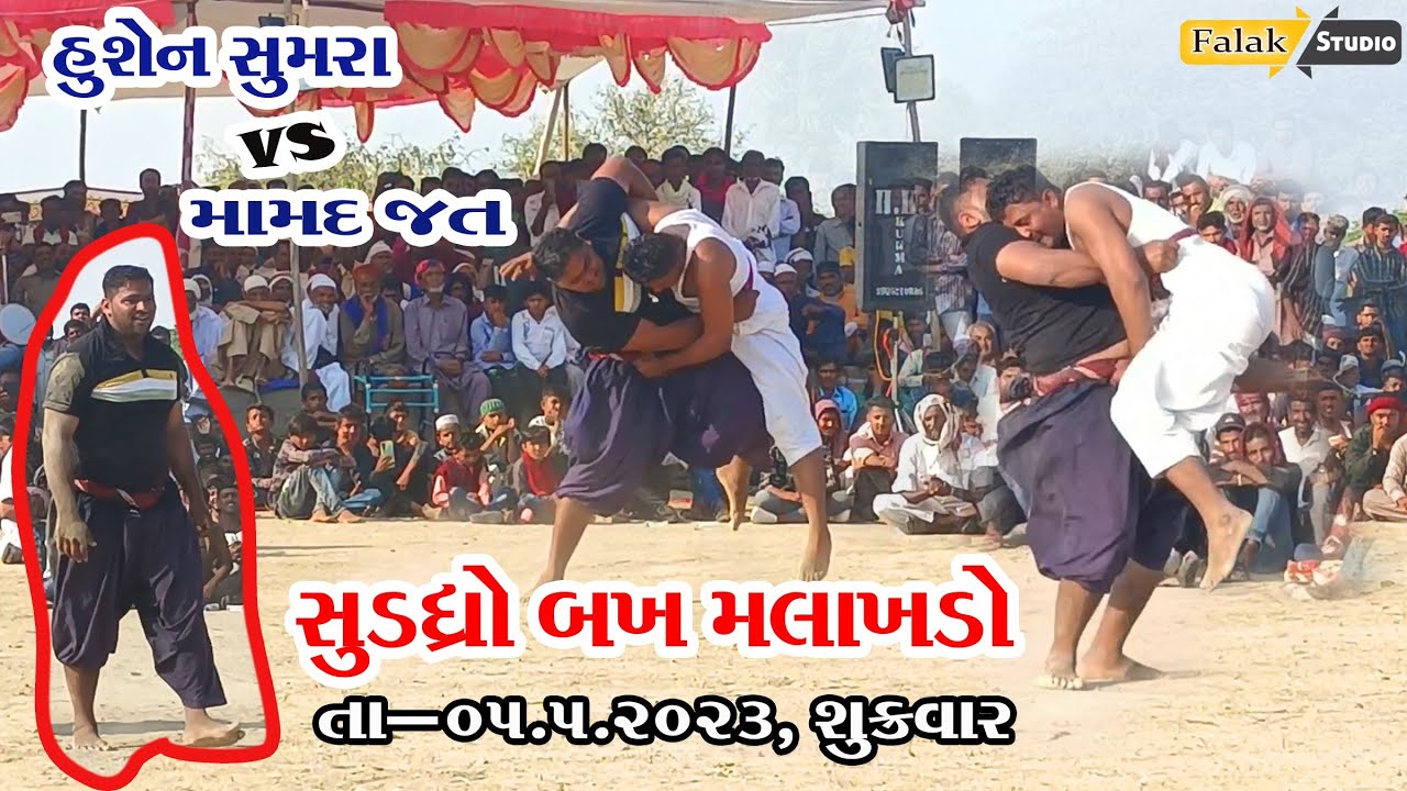 Husen Sumra 🆚 Mamad Jat|| સુંડધ્રો બખ મલાખડો -5-5-2023- Falak Studio Mandvi...