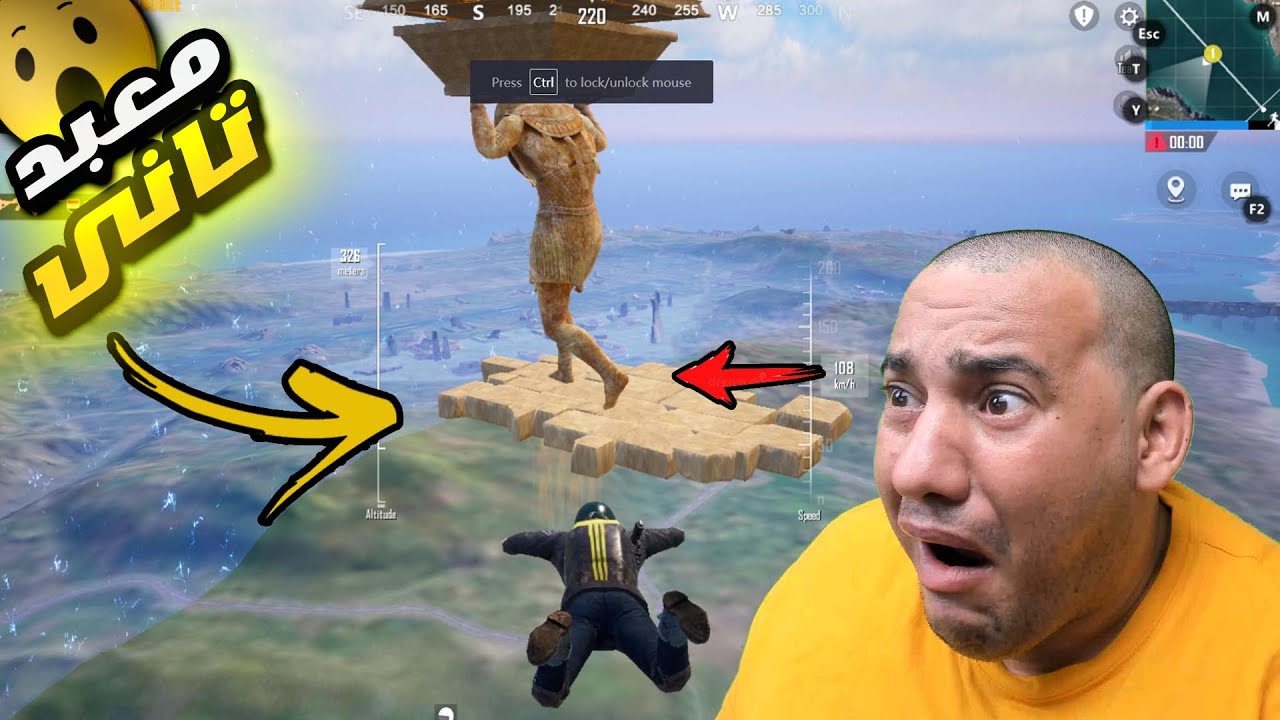 نطينا على معبد تانى ولكن للاسف Pubg Mobile