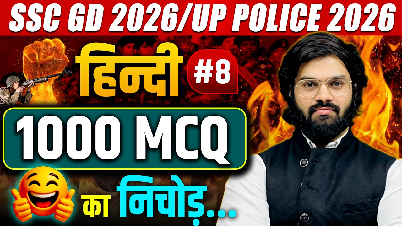 SSC GD 2026 / UP POLICE 2026 Hindi 🔥 | 1000 MCQs का निचोड़ | Dheeru Sir | Topper’s Gurukul