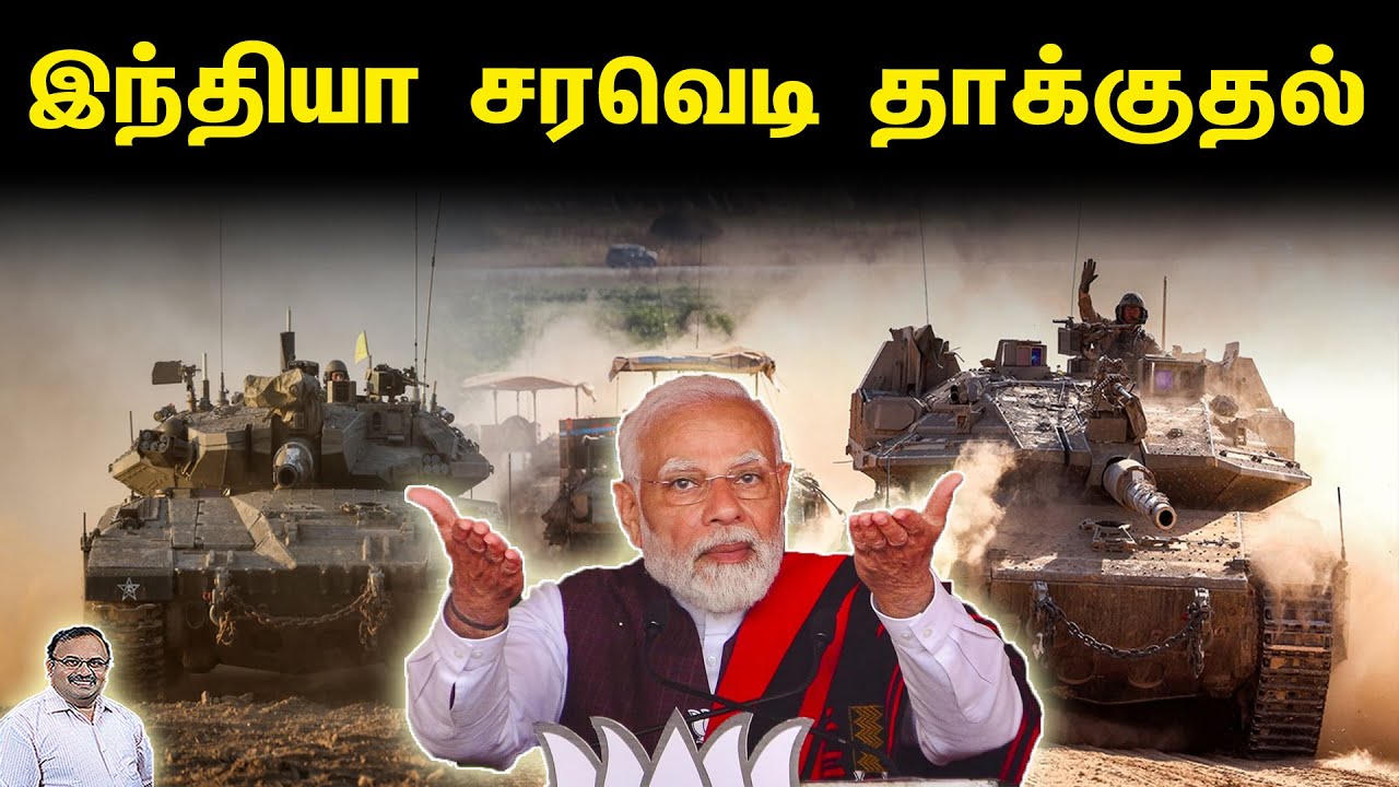 இந்தியா சரவெடி தாக்குதல் | Tamil | Bala Somu