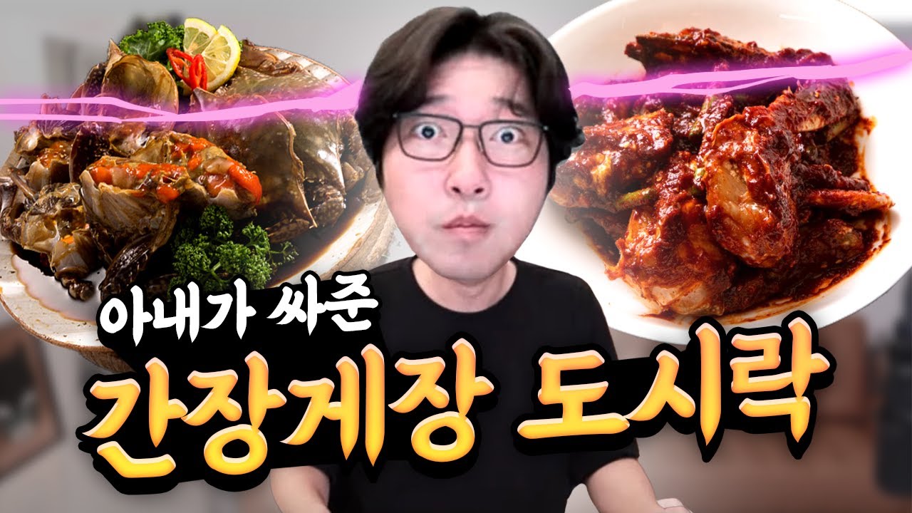 완전 게 맛있어! l 윰댕님의 도시락