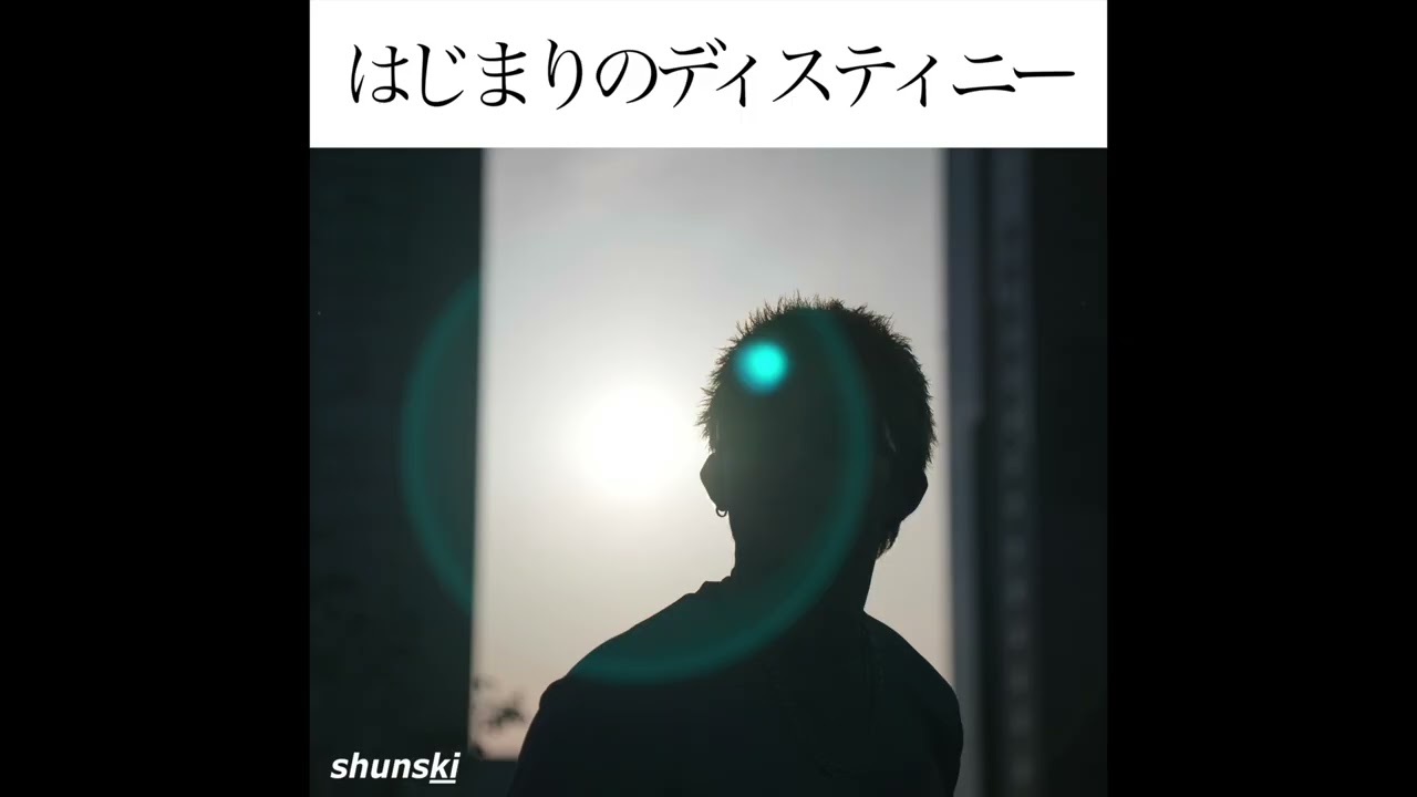 We know, U know, I know - Diablo ＆ Shunski 【はじまりのディスティニー】