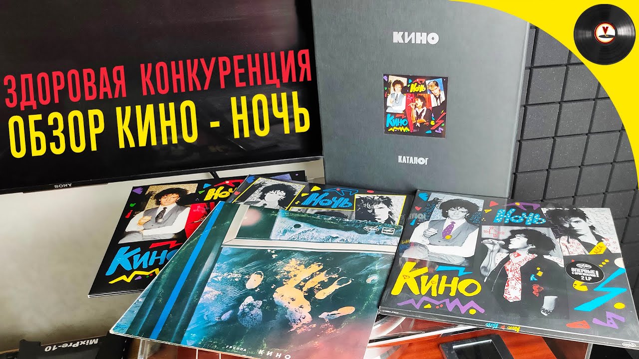 Здоровая конкуренция. Обзор Кино - Ночь