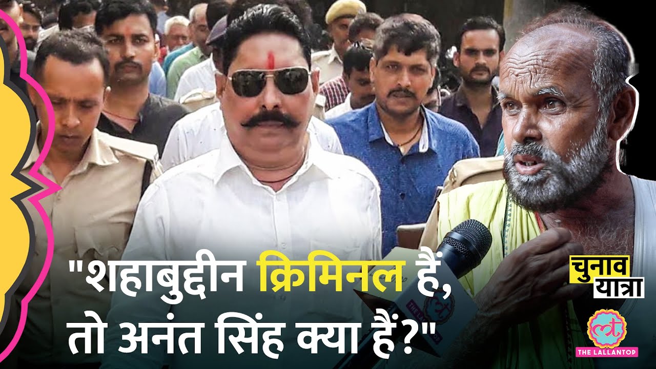 Anant Singh का नाम लेकर शख्स ने Nitish Kumar और Narendra Modi को क्या-क्या सुना दिया|Bihar Election